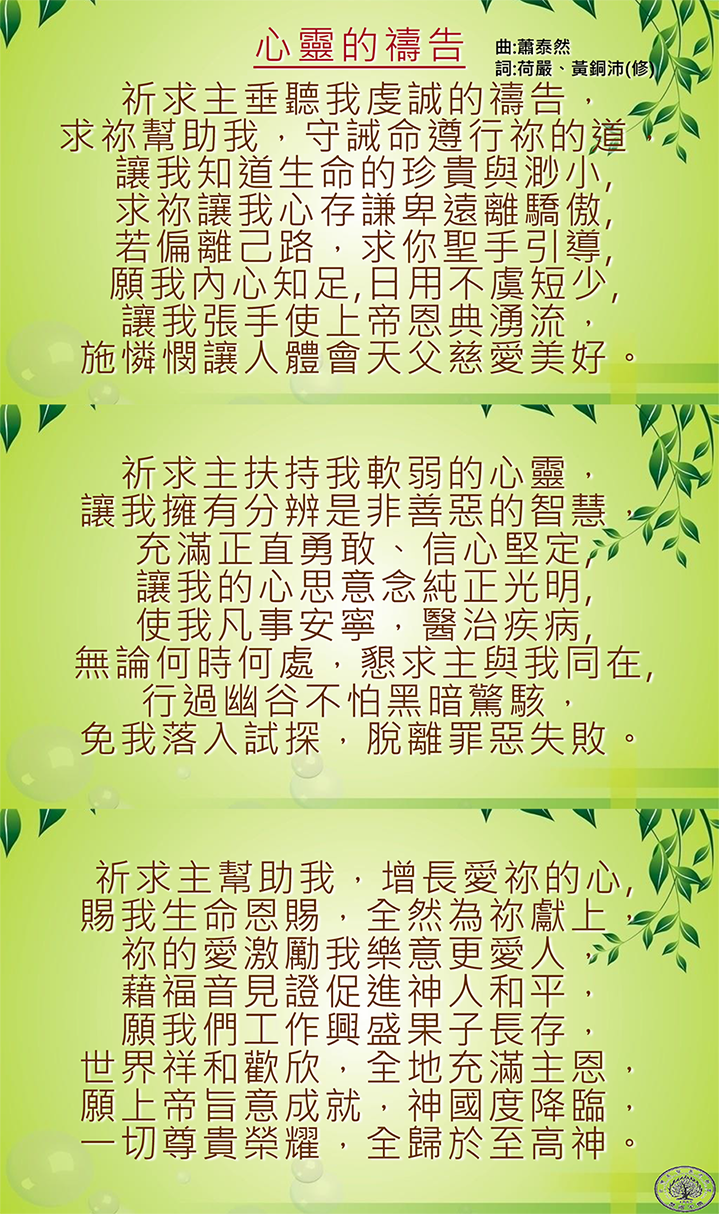 20230723讚美